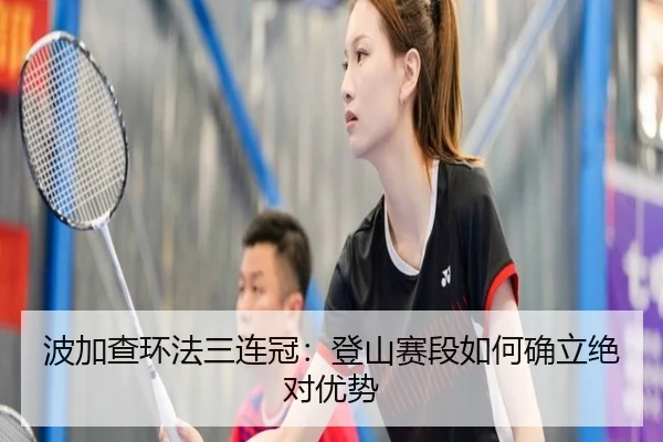 bo-jia-cha-huan-fa-san-lian-guan-deng-shan-sai-duan-ru-he-que-li-jue-dui-you-shi-2-314.jpg
