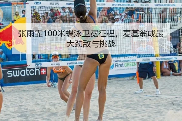 zhang-yu-fei-mi-die-yong-wei-mian-zheng-cheng-mai-ji-weng-cheng-zui-da-jing-di-yu-tiao-zhan-3-654.jpg