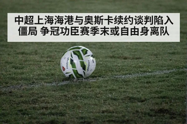 soccer ball on grass
